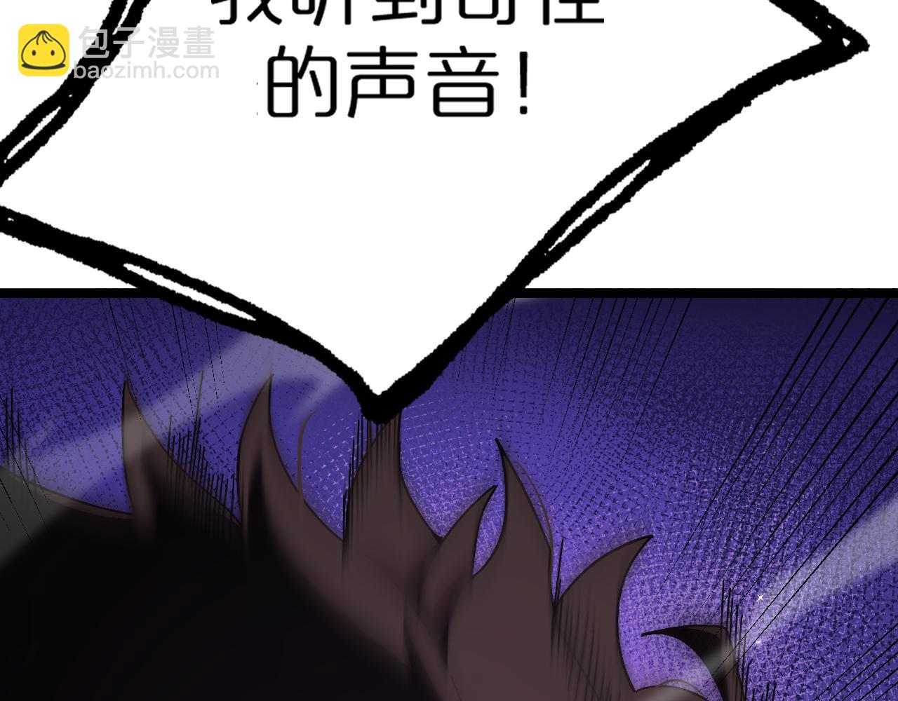 🍲诸界末日在线 第152话 圣国之行 第30页