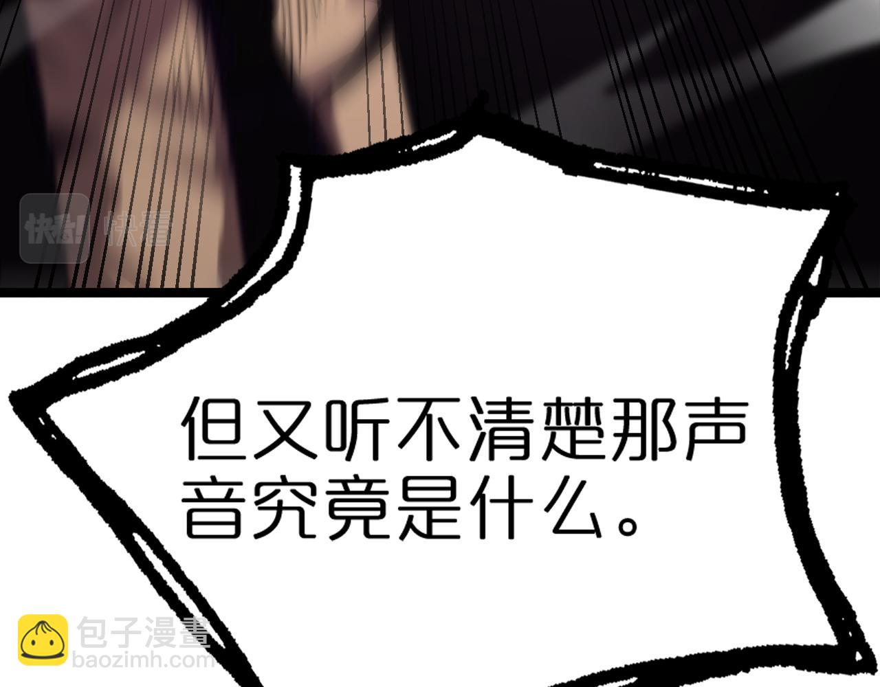 🍲诸界末日在线 第152话 圣国之行 第33页