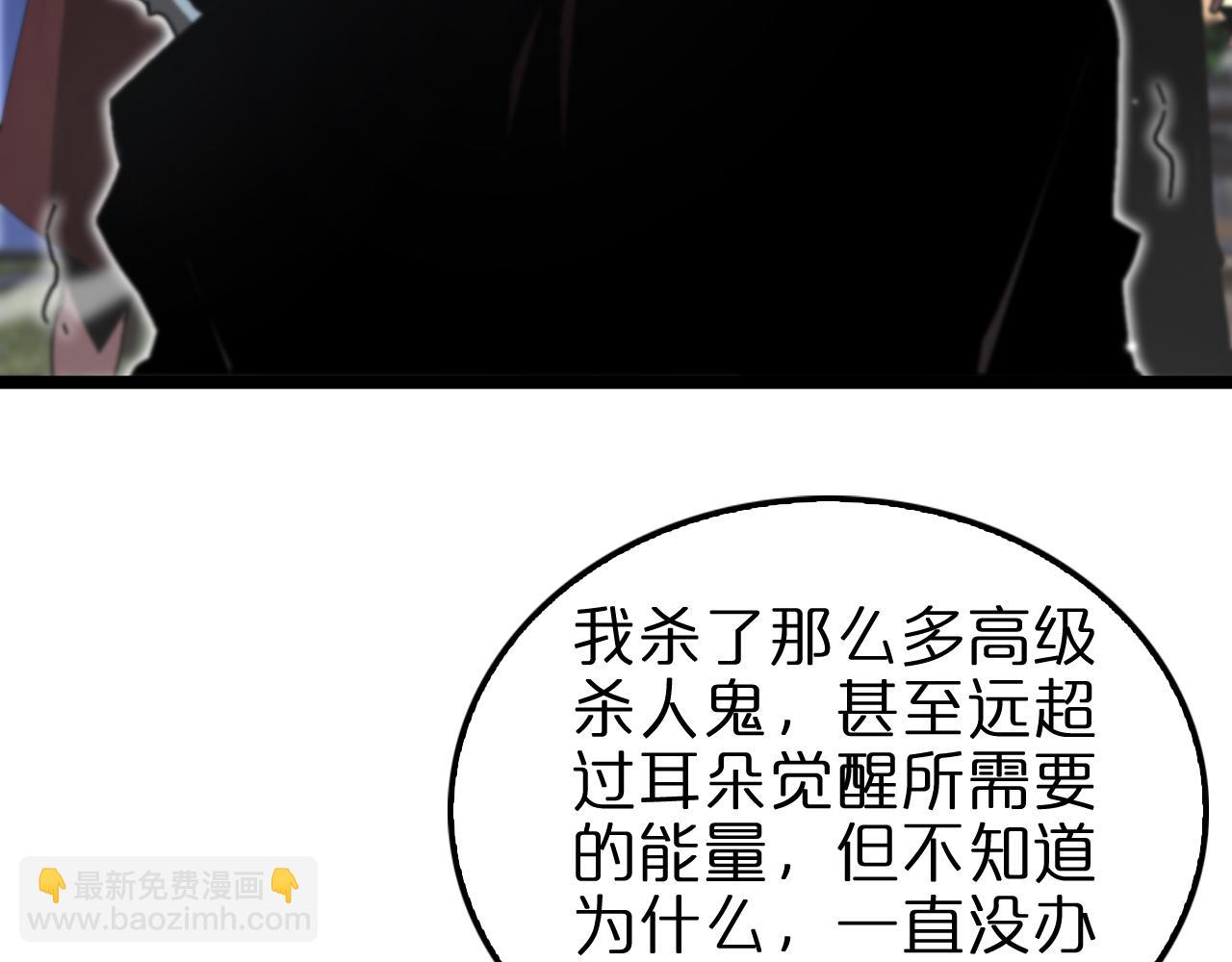 🍲诸界末日在线 第152话 圣国之行 第37页