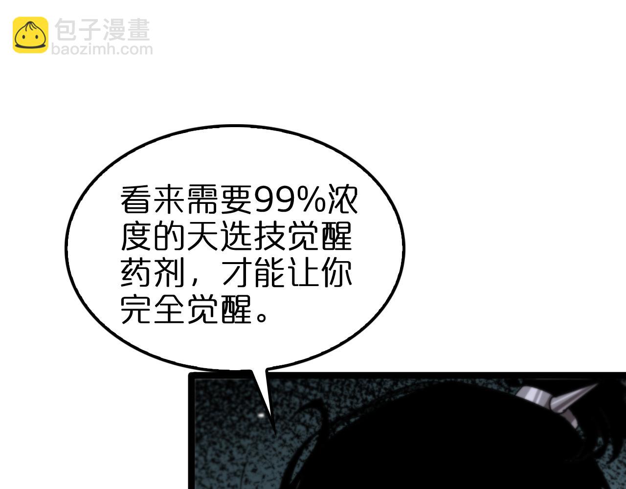 🍲诸界末日在线 第152话 圣国之行 第40页