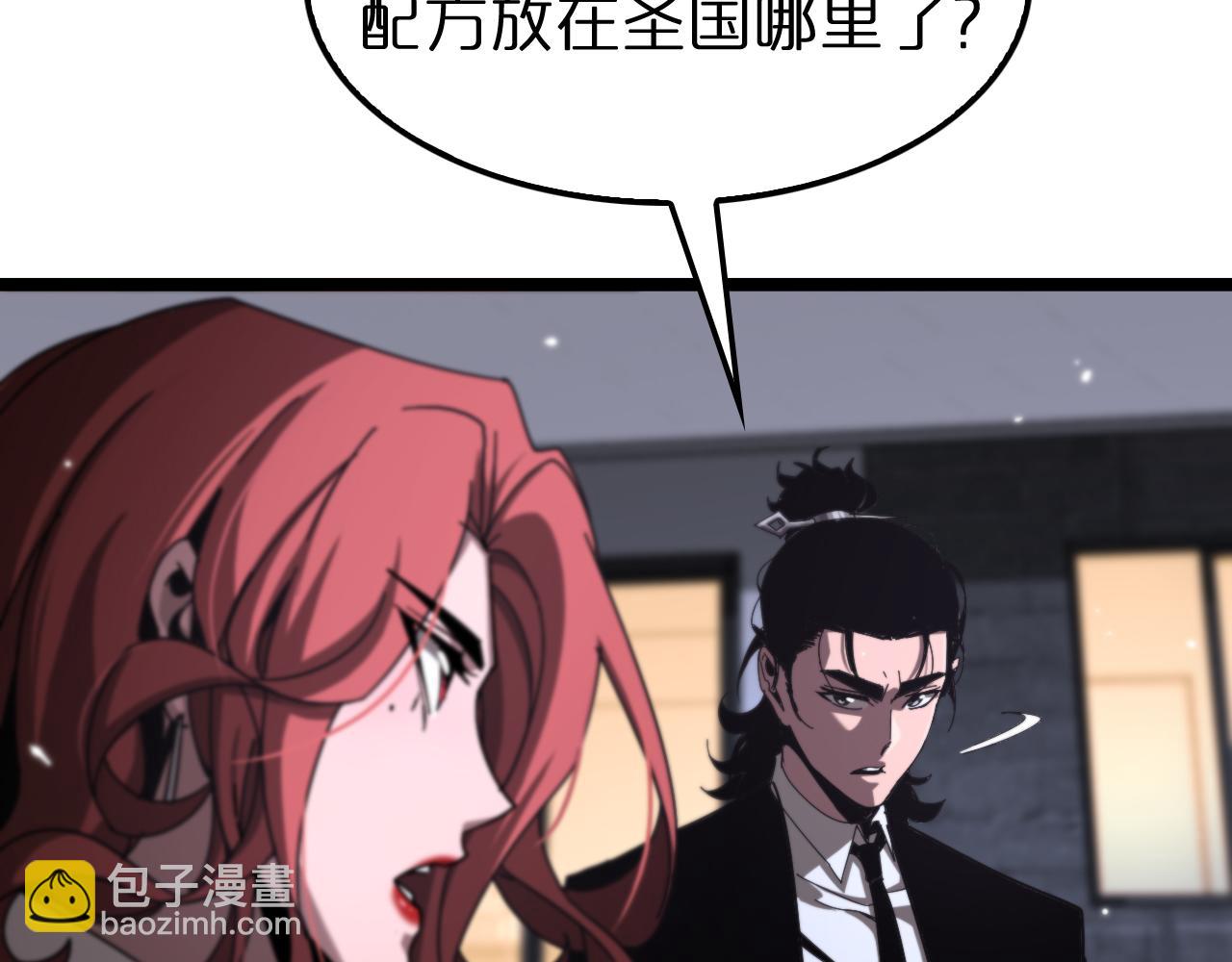 🍲诸界末日在线 第152话 圣国之行 第44页