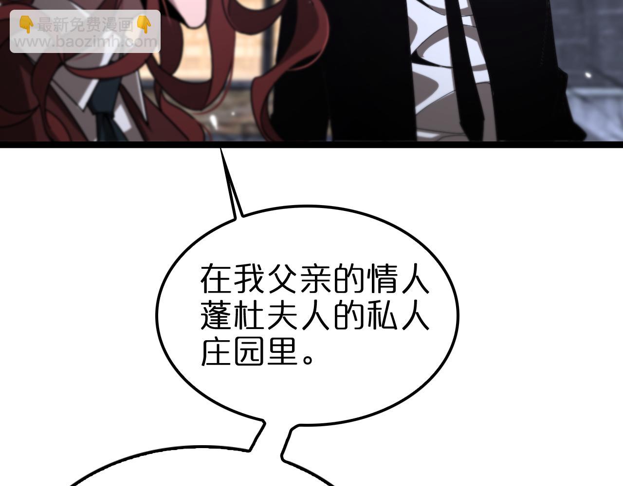 🍲诸界末日在线 第152话 圣国之行 第45页