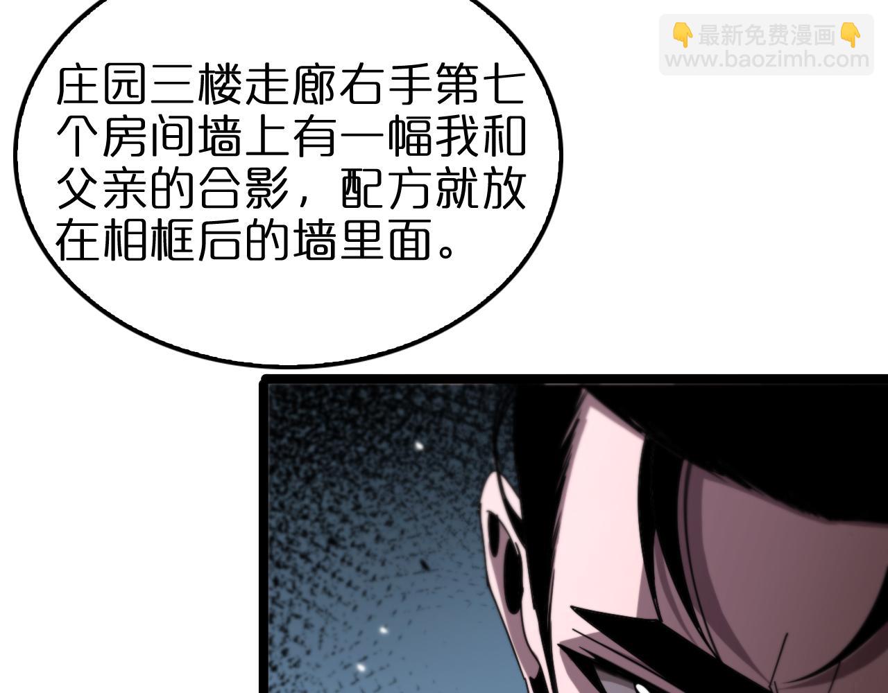🍲诸界末日在线 第152话 圣国之行 第46页