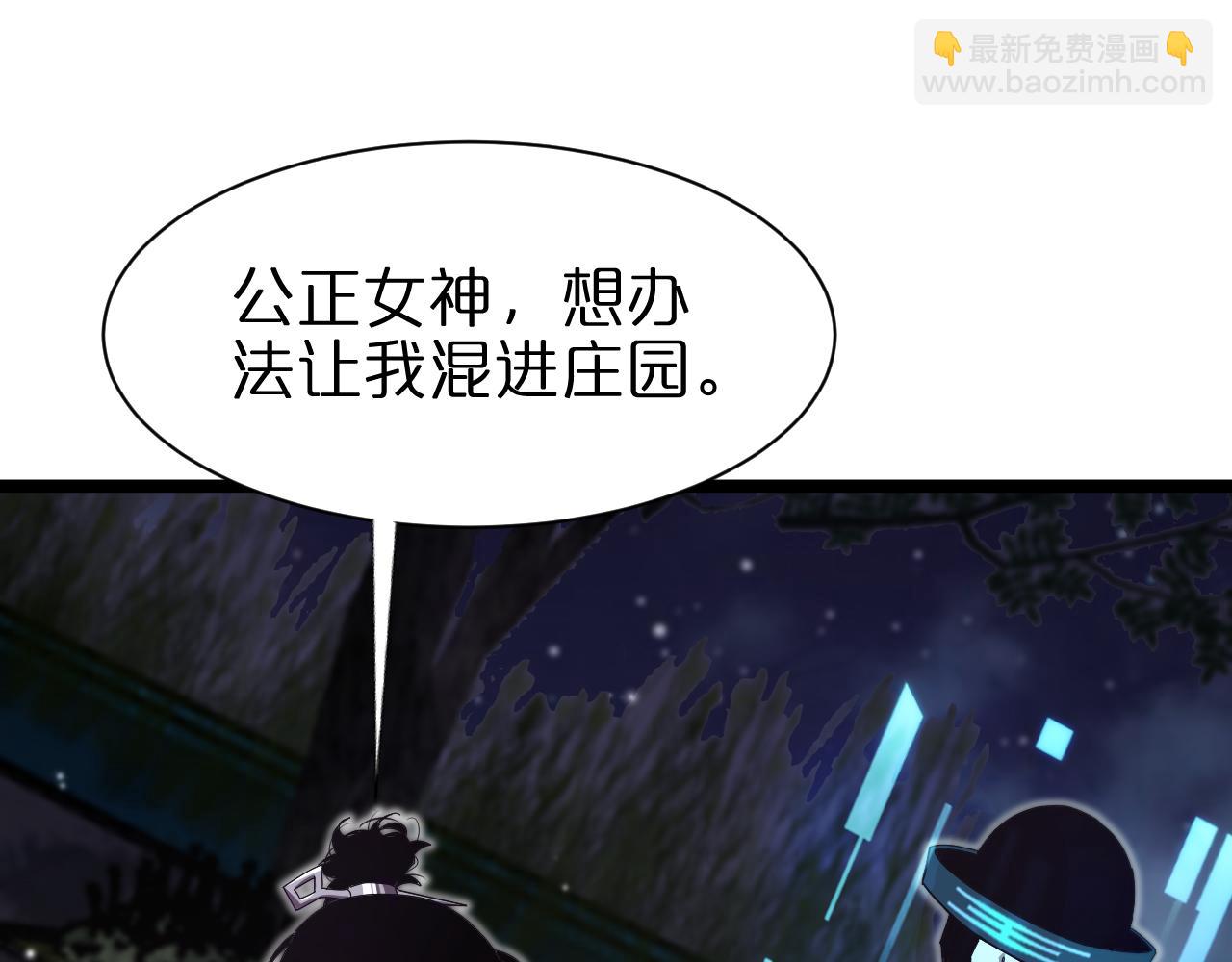 🍲诸界末日在线 第152话 圣国之行 第49页