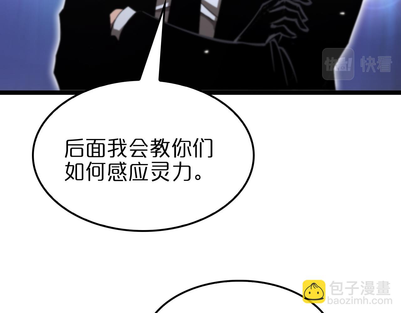 🍲诸界末日在线 第152话 圣国之行 第8页