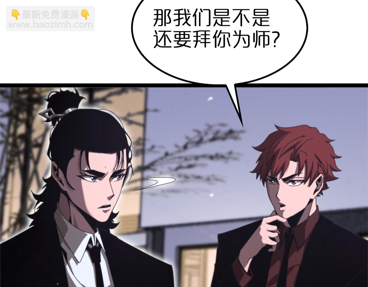 🍲诸界末日在线 第152话 圣国之行 第9页