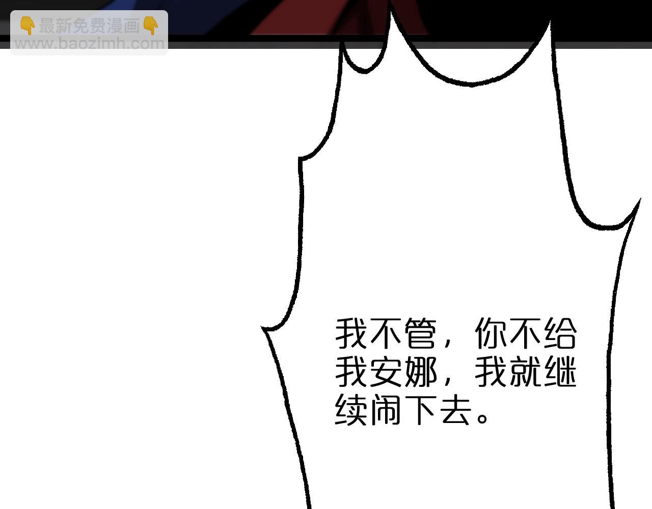 🍲诸界末日在线 第154话 国王的灵魂 第11页