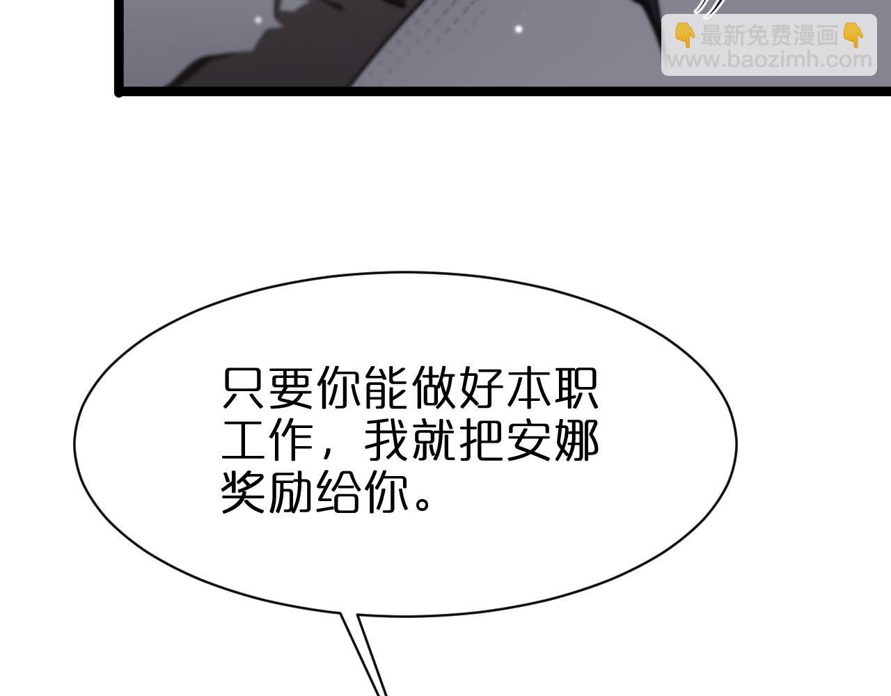 🍲诸界末日在线 第154话 国王的灵魂 第15页