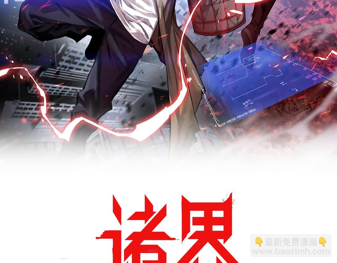 🍲诸界末日在线 第154话 国王的灵魂 第2页