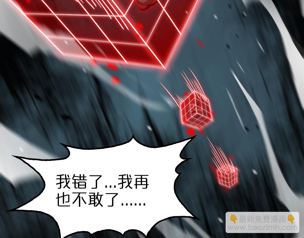 🍲诸界末日在线 第154话 国王的灵魂 第28页
