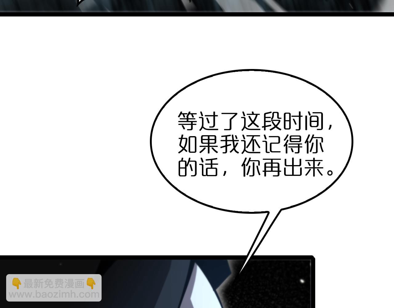 🍲诸界末日在线 第154话 国王的灵魂 第29页
