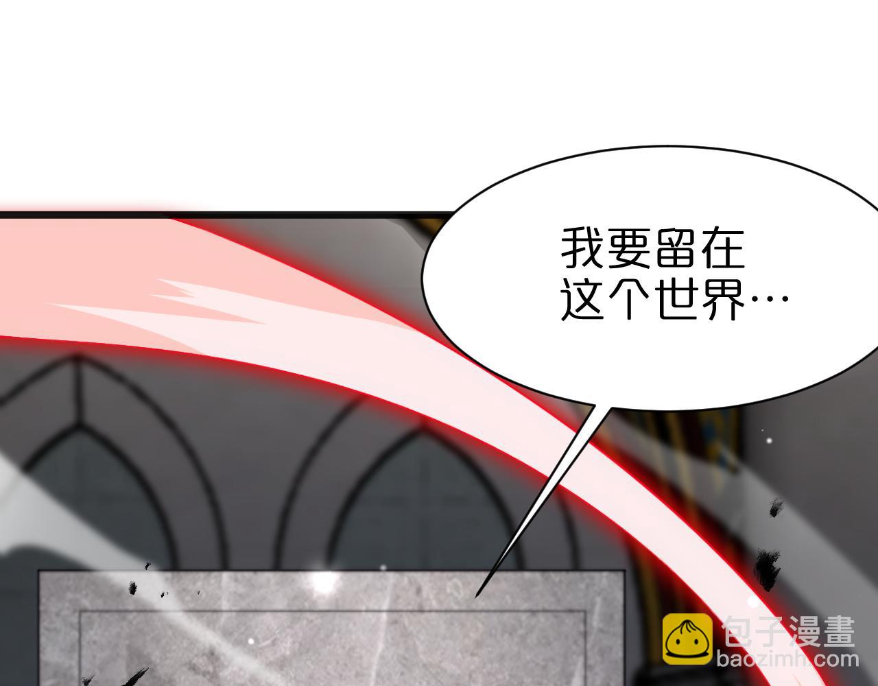 🍲诸界末日在线 第154话 国王的灵魂 第32页