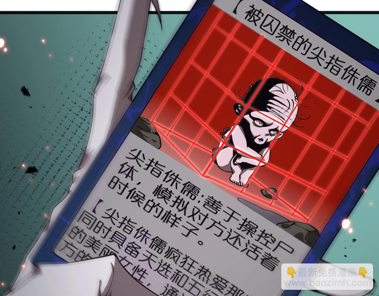 🍲诸界末日在线 第154话 国王的灵魂 第36页