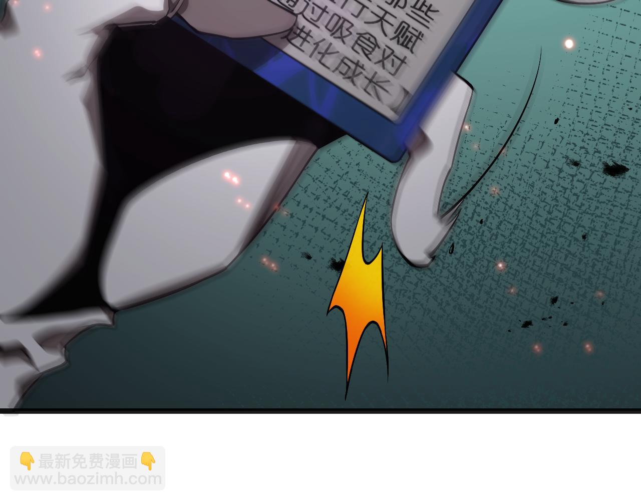 🍲诸界末日在线 第154话 国王的灵魂 第37页