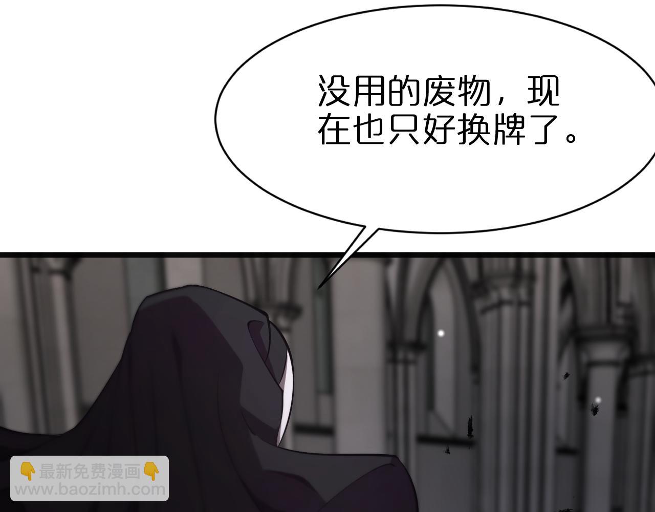 🍲诸界末日在线 第154话 国王的灵魂 第38页