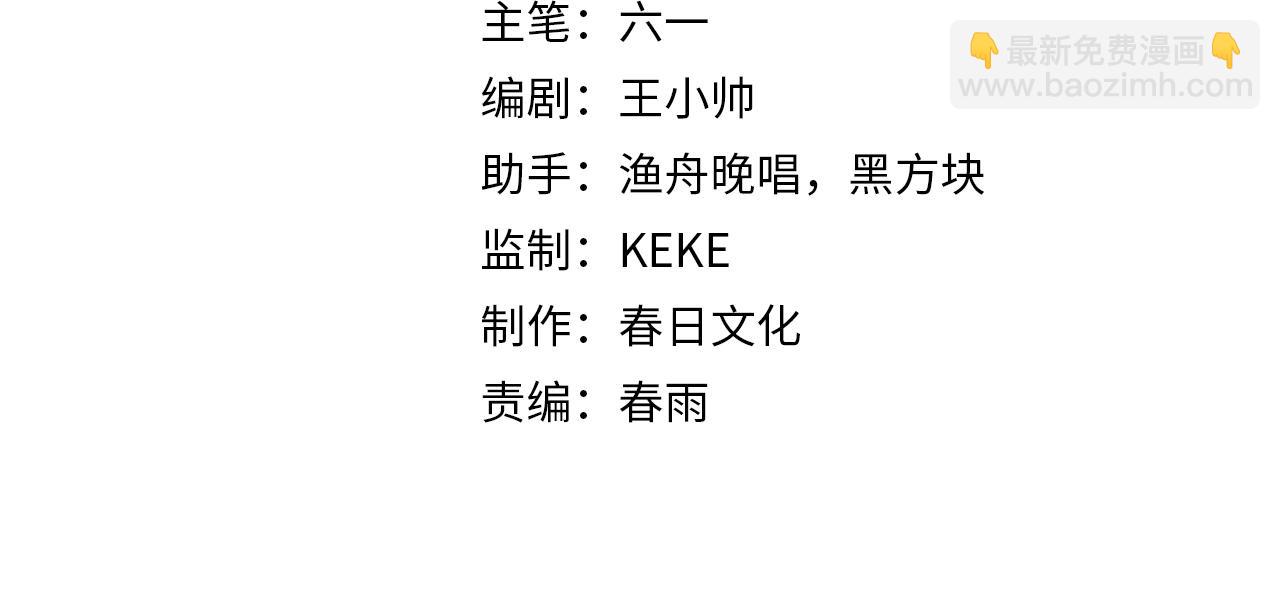 🍲诸界末日在线 第154话 国王的灵魂 第4页