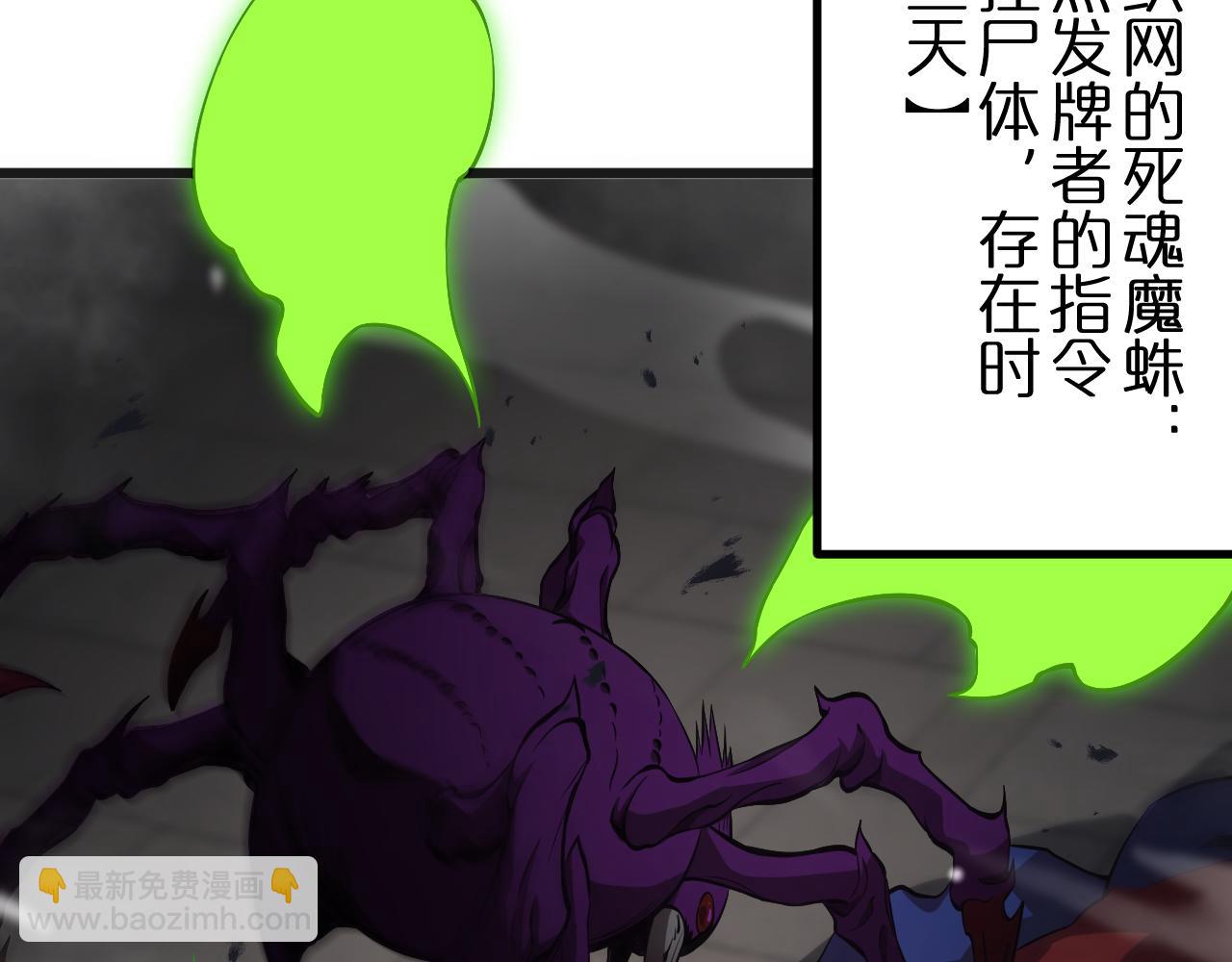 🍲诸界末日在线 第154话 国王的灵魂 第44页