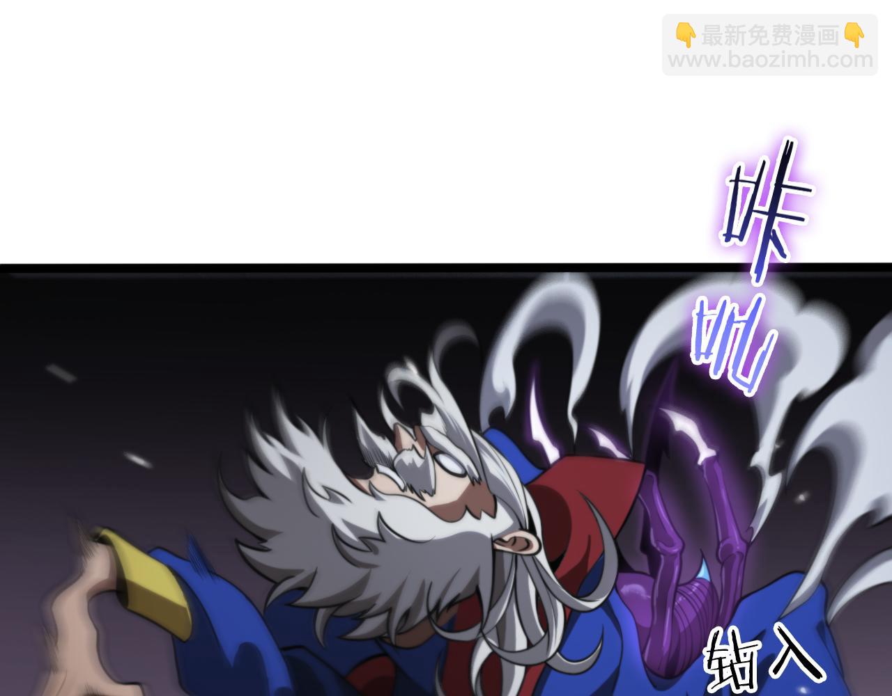 🍲诸界末日在线 第154话 国王的灵魂 第47页