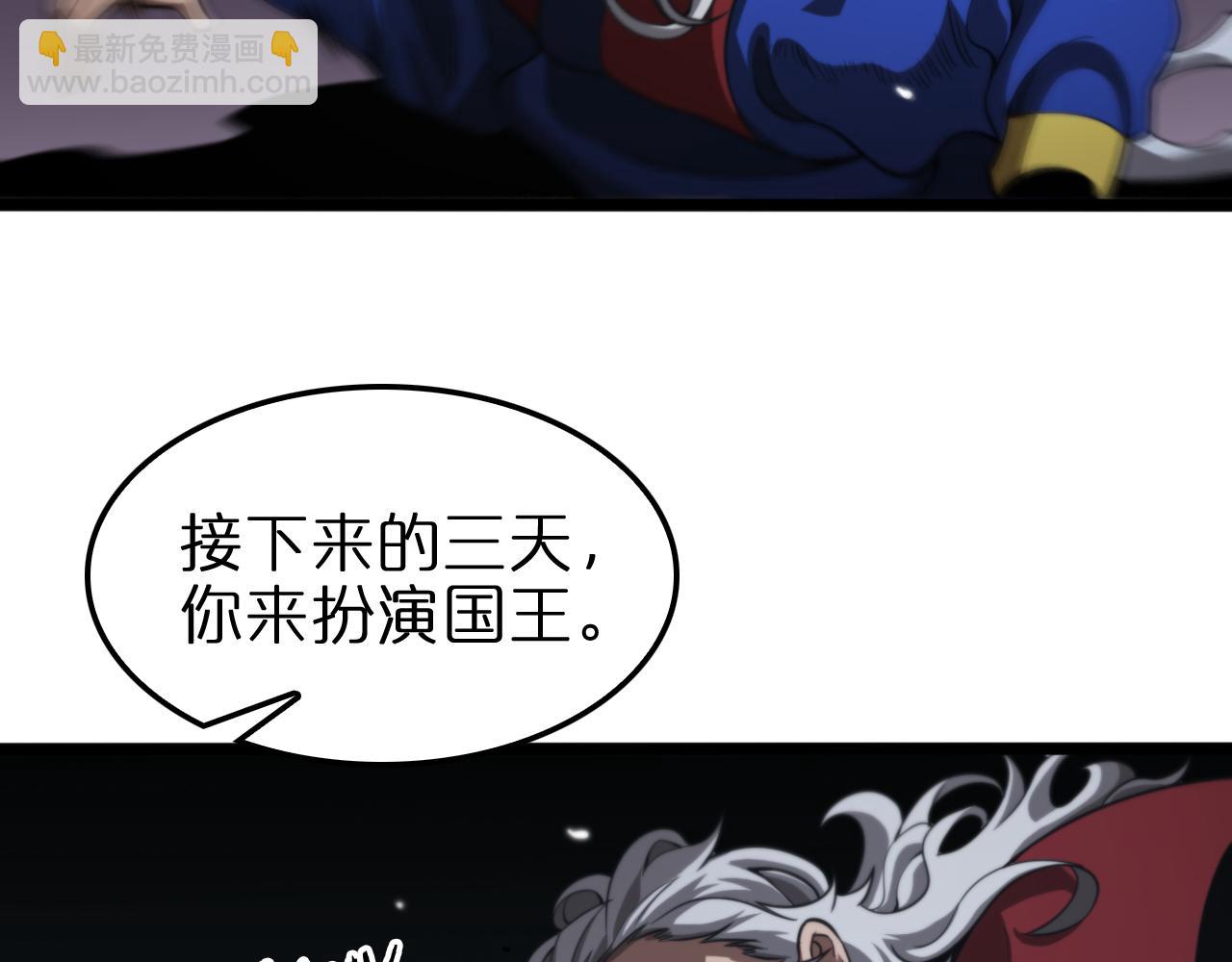 🍲诸界末日在线 第154话 国王的灵魂 第48页