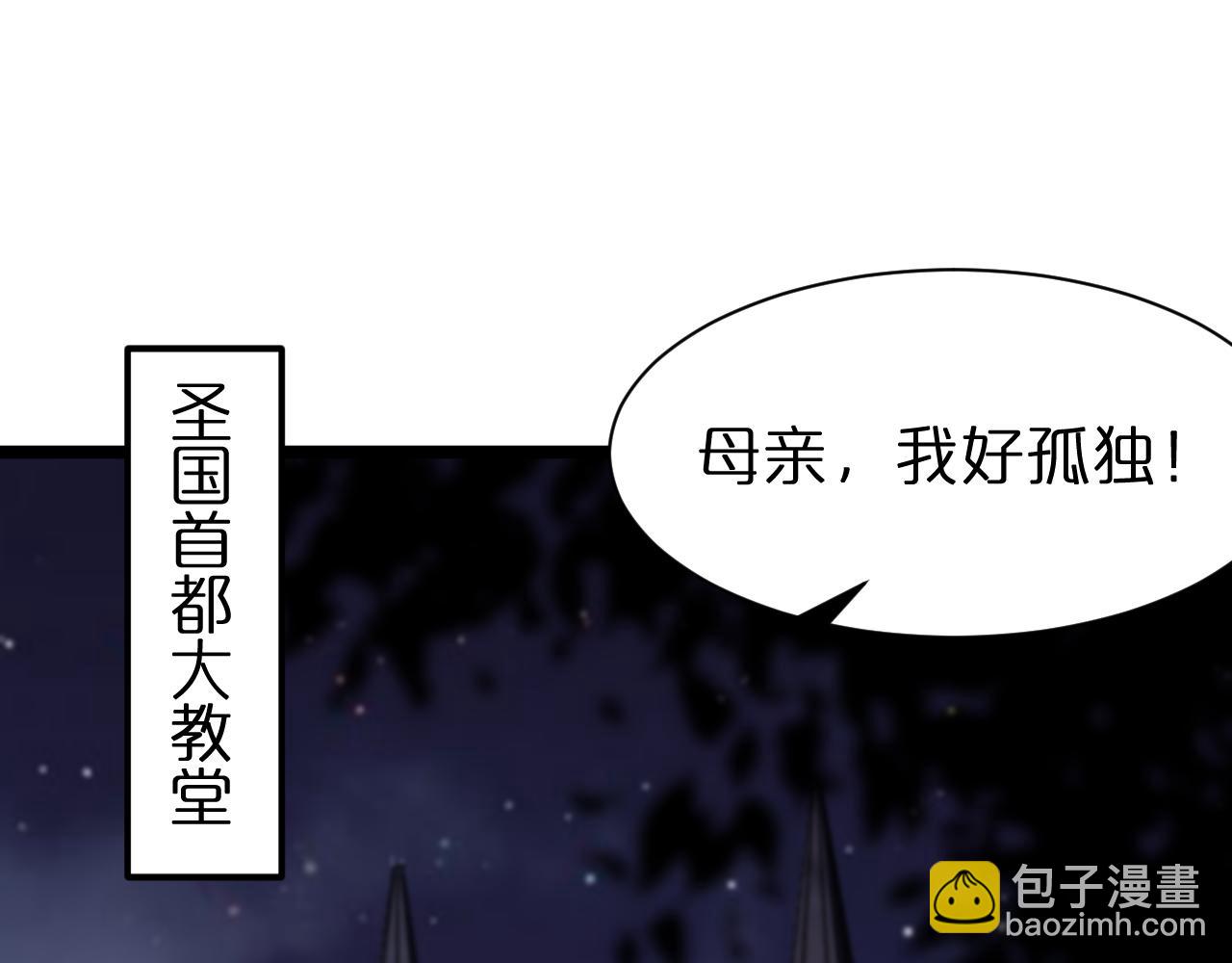 🍲诸界末日在线 第154话 国王的灵魂 第5页