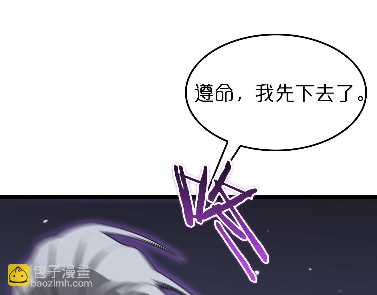 🍲诸界末日在线 第154话 国王的灵魂 第50页