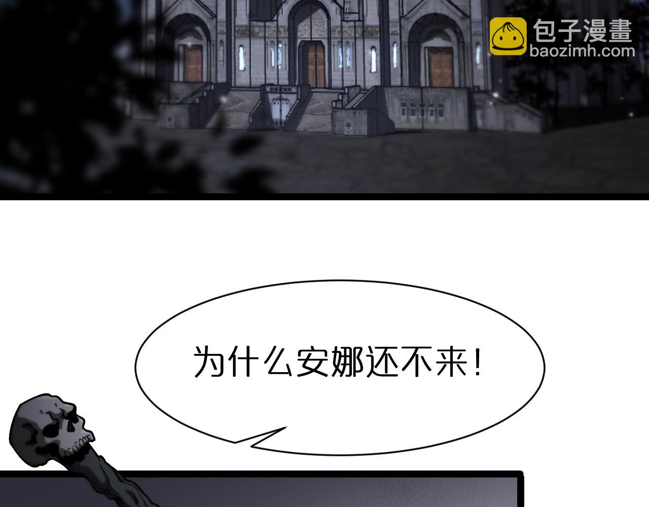 🍲诸界末日在线 第154话 国王的灵魂 第7页