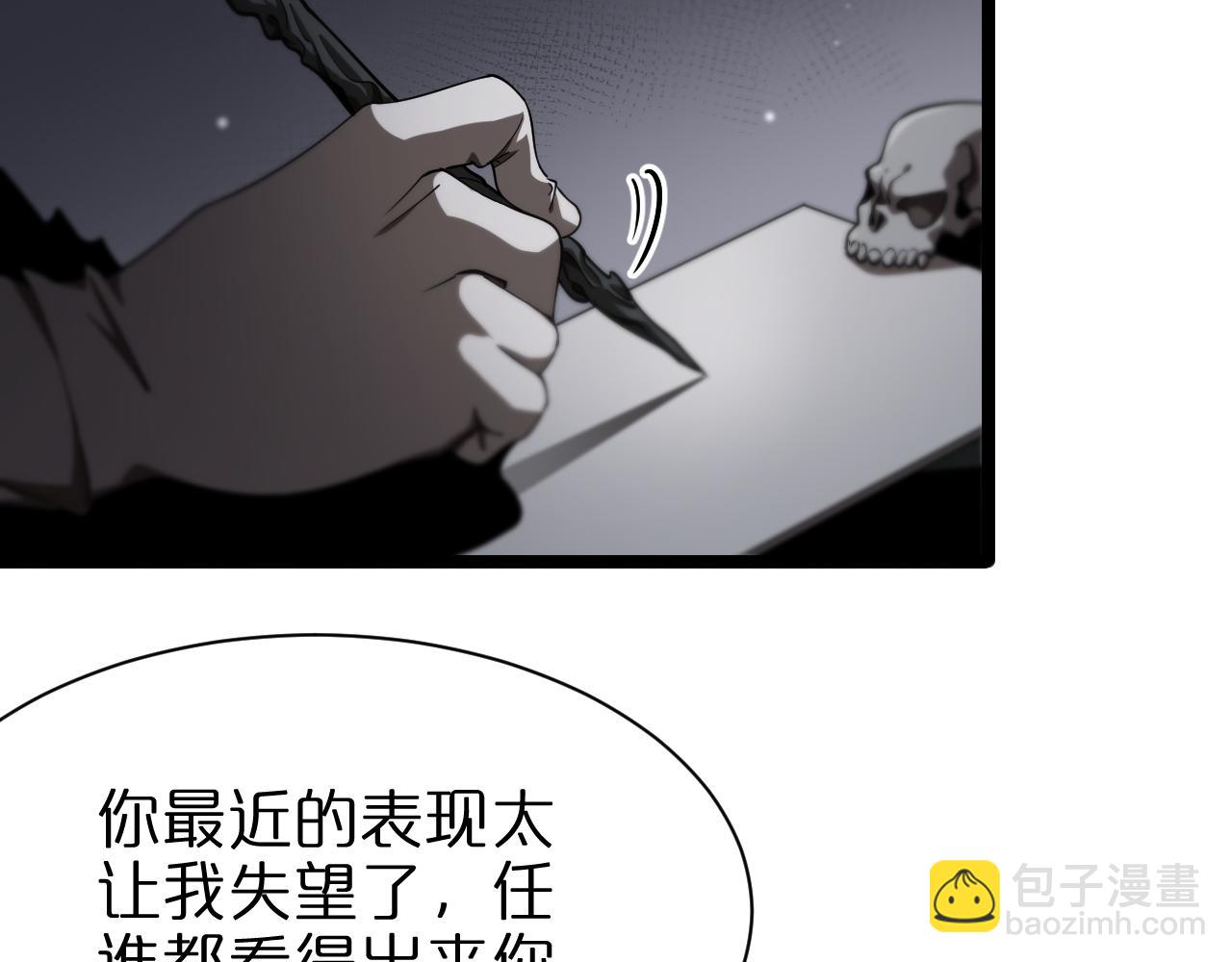🍲诸界末日在线 第154话 国王的灵魂 第8页