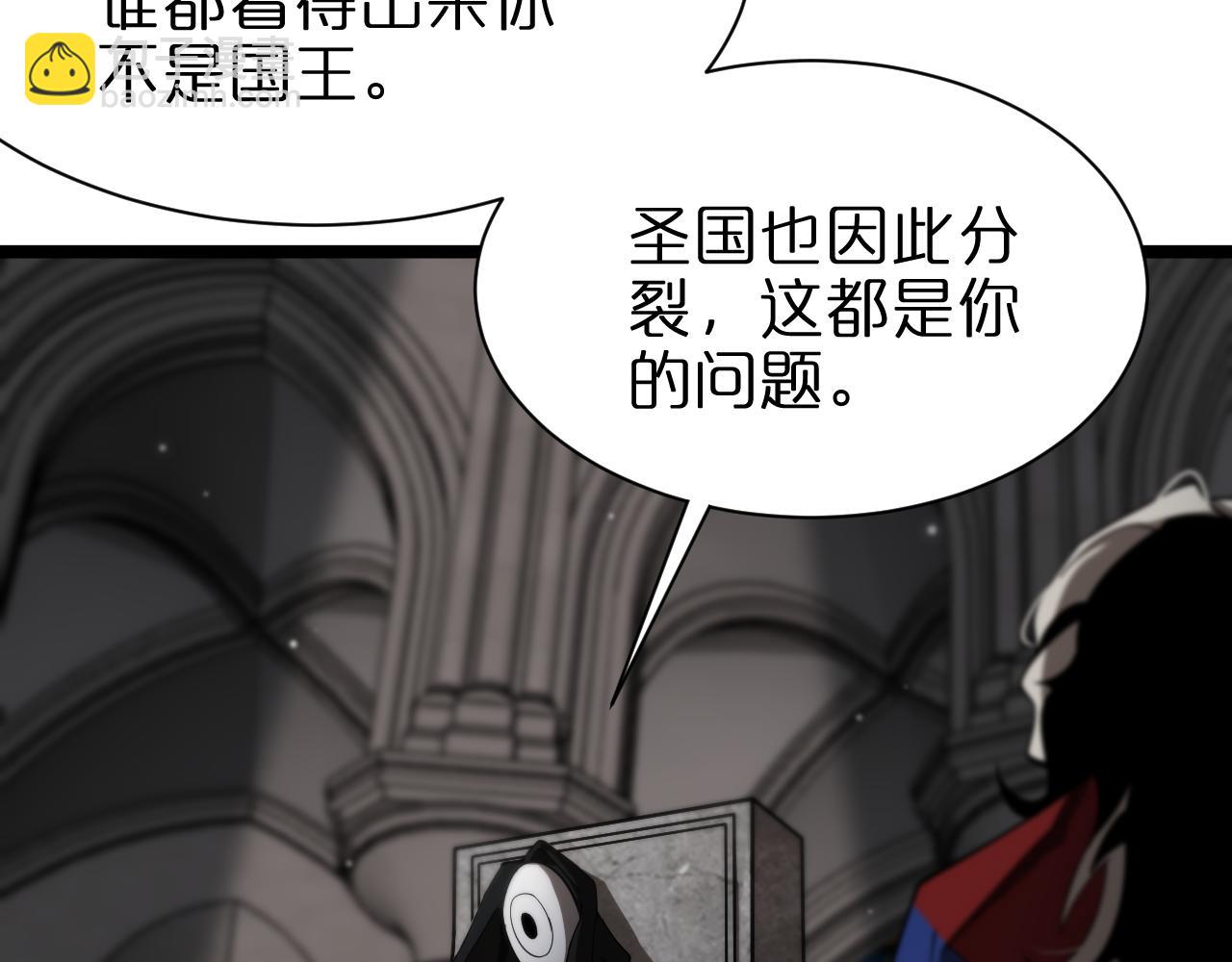 🍲诸界末日在线 第154话 国王的灵魂 第9页