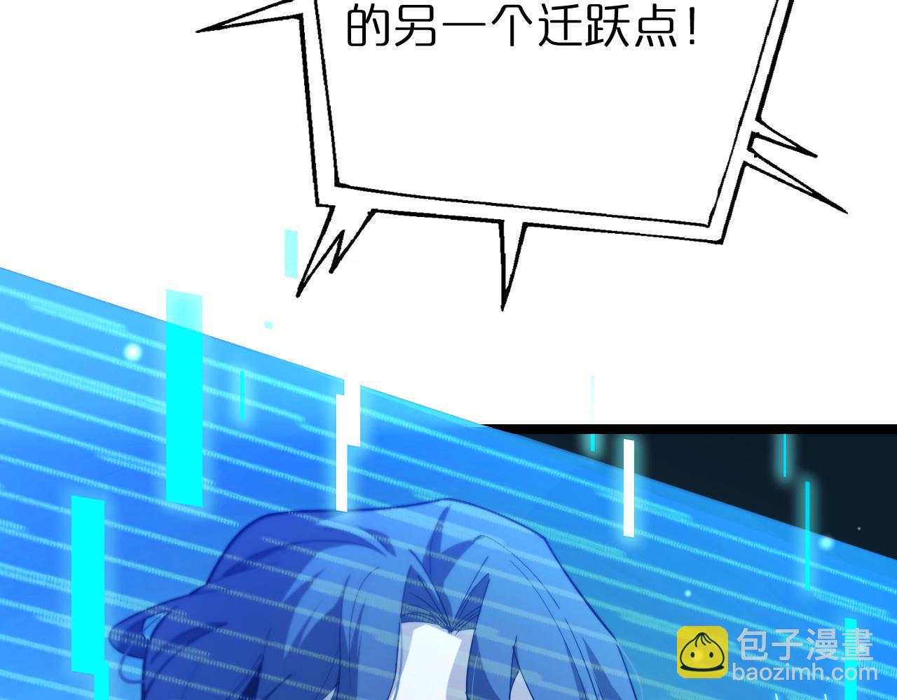 🍲诸界末日在线 第156话 红衣主教基德 第10页