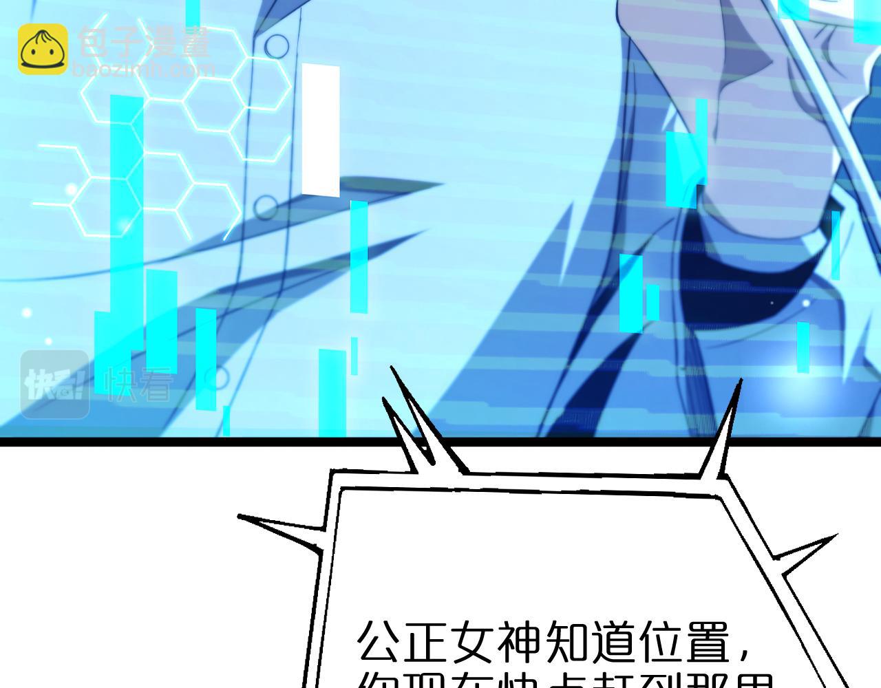 🍲诸界末日在线 第156话 红衣主教基德 第12页