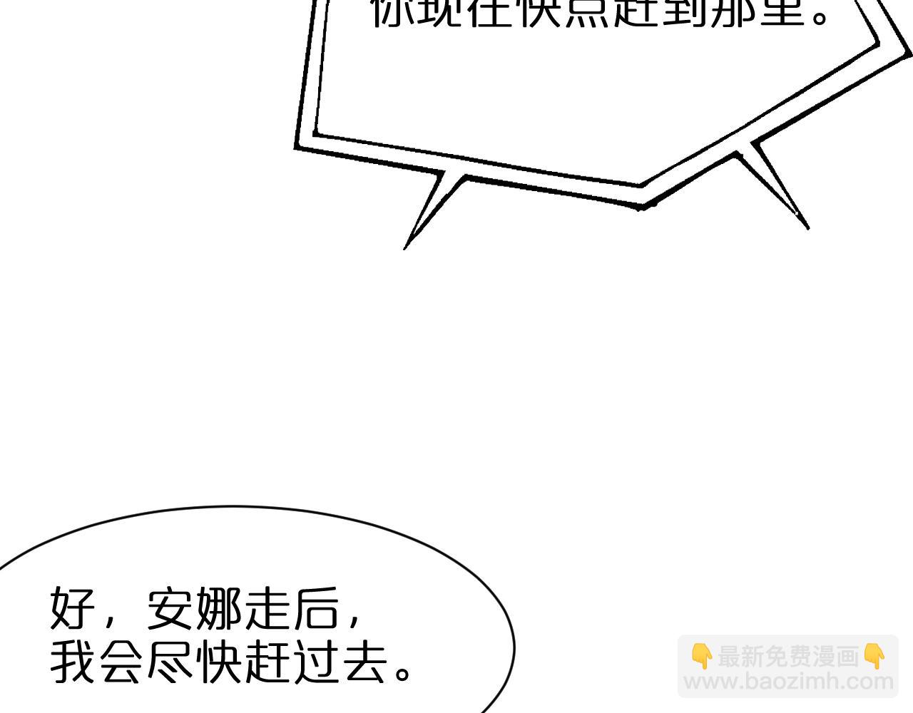 🍲诸界末日在线 第156话 红衣主教基德 第13页