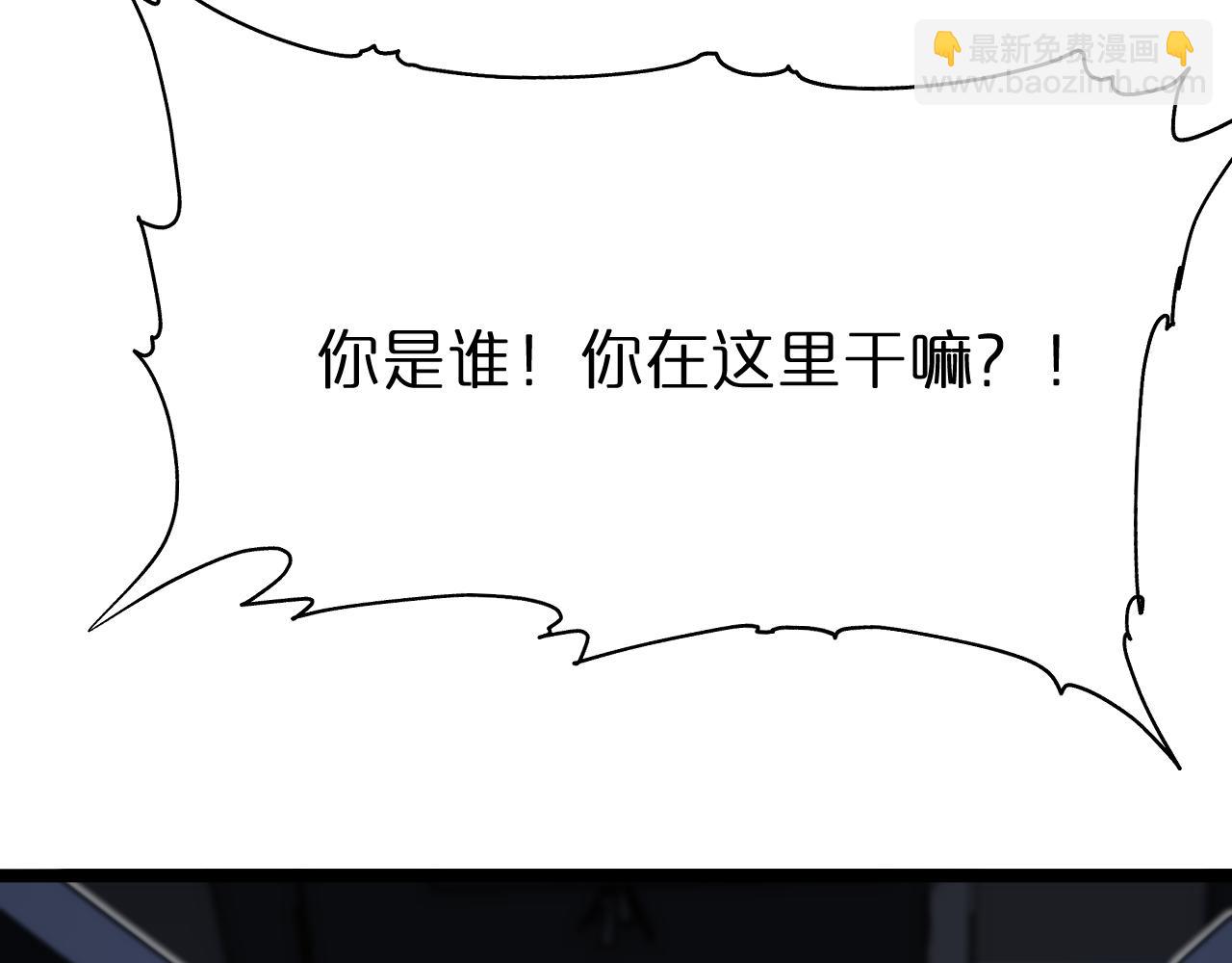 🍲诸界末日在线 第156话 红衣主教基德 第15页