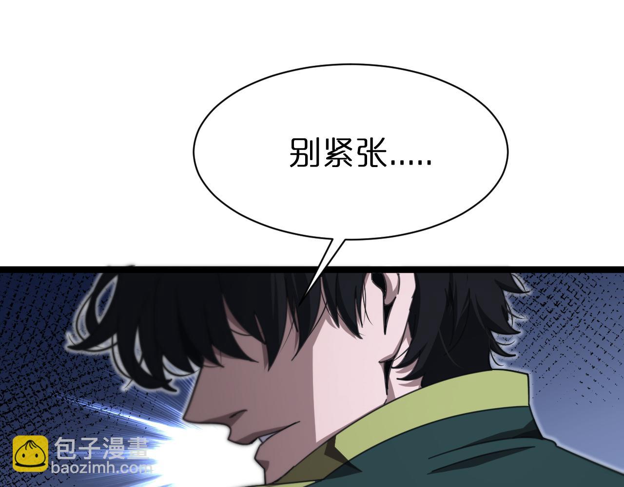 🍲诸界末日在线 第156话 红衣主教基德 第18页