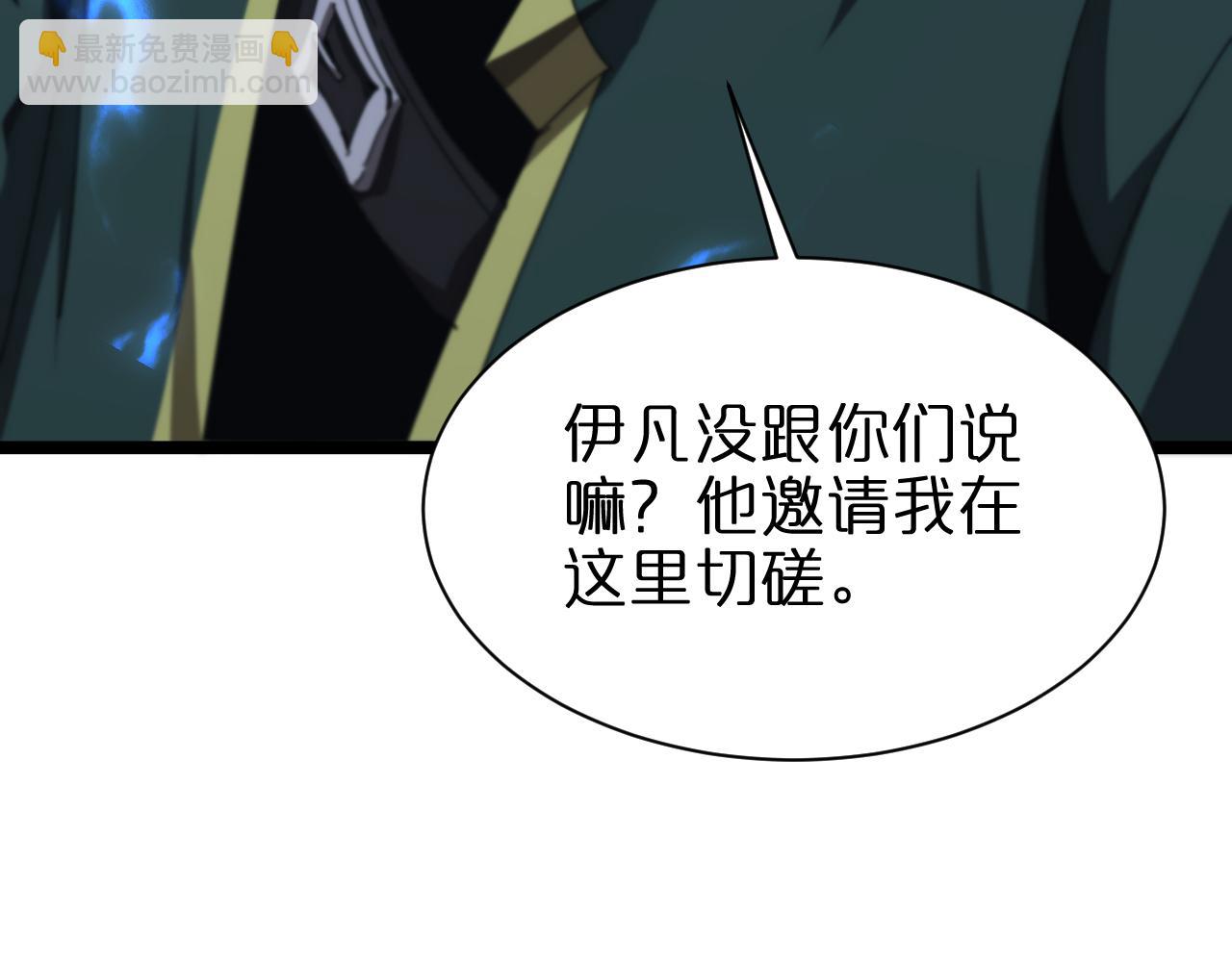 🍲诸界末日在线 第156话 红衣主教基德 第22页