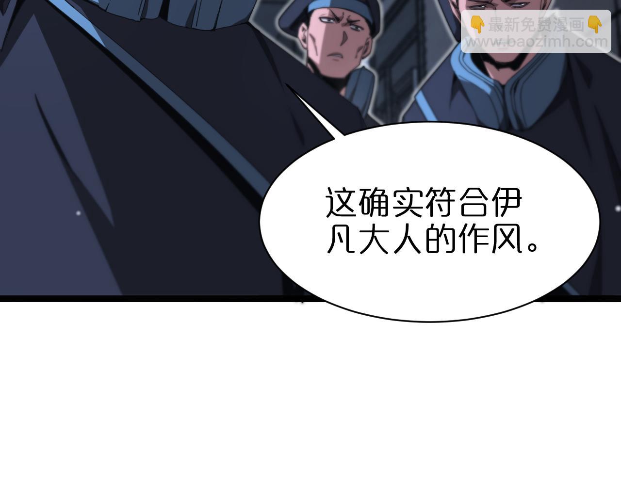 🍲诸界末日在线 第156话 红衣主教基德 第24页