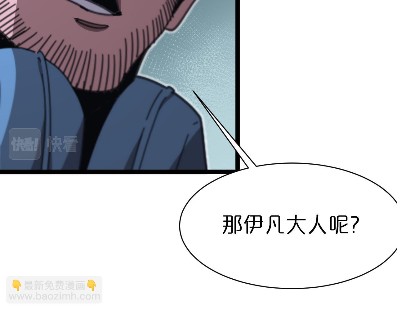 🍲诸界末日在线 第156话 红衣主教基德 第26页