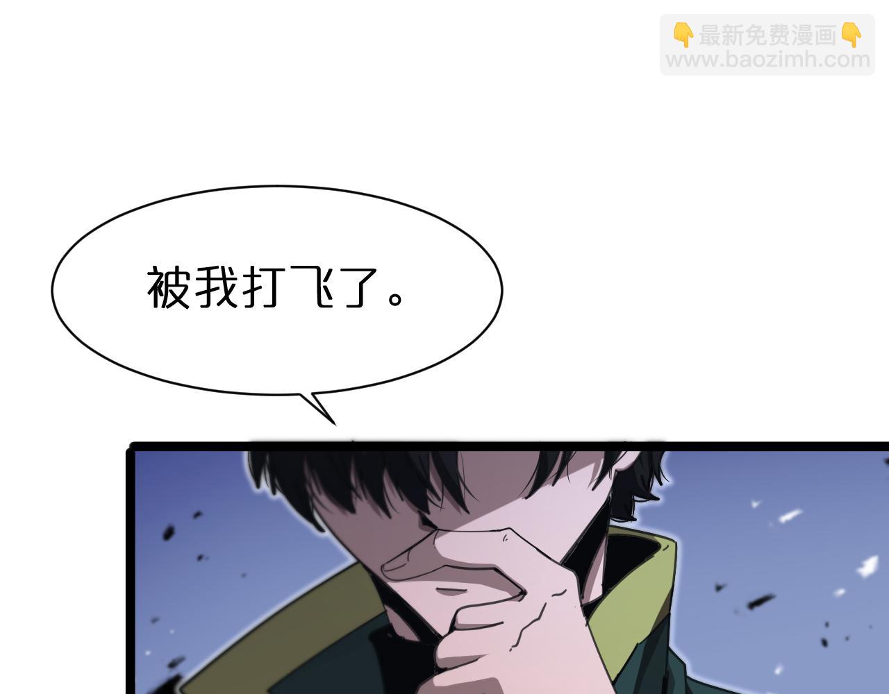 🍲诸界末日在线 第156话 红衣主教基德 第27页