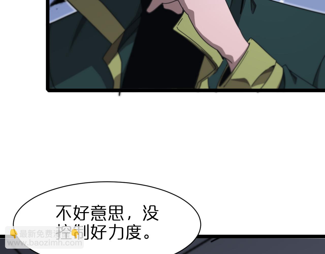 🍲诸界末日在线 第156话 红衣主教基德 第28页
