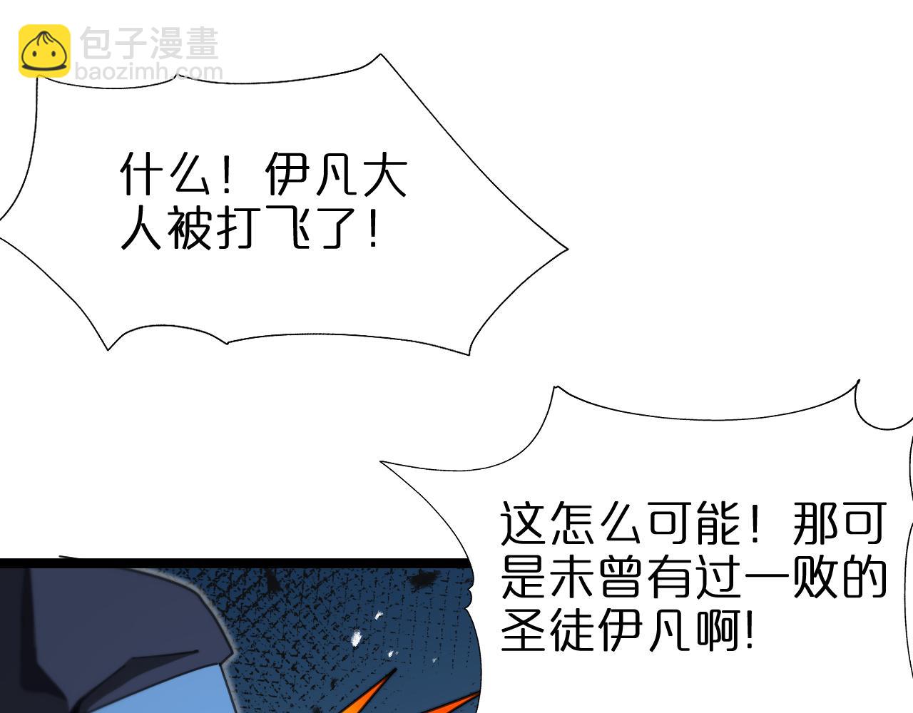 🍲诸界末日在线 第156话 红衣主教基德 第31页
