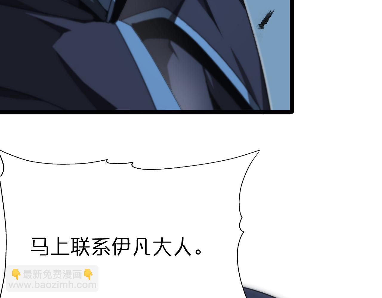🍲诸界末日在线 第156话 红衣主教基德 第33页