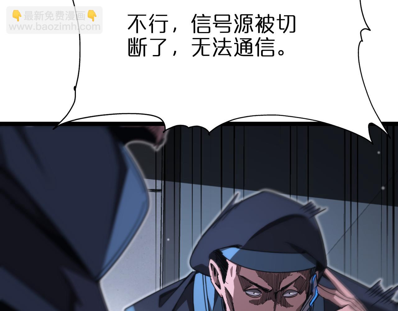 🍲诸界末日在线 第156话 红衣主教基德 第36页