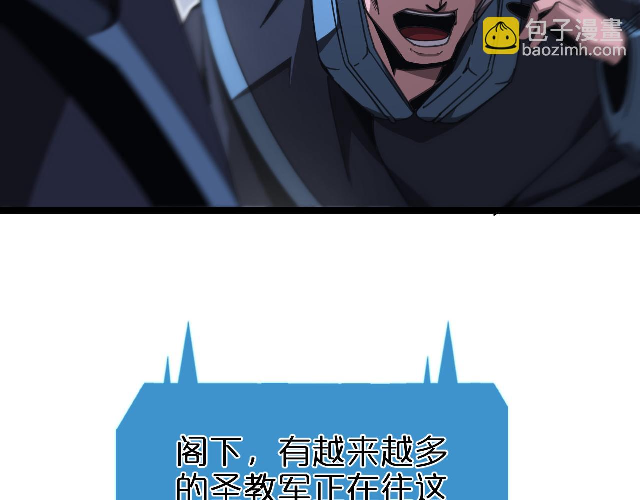 🍲诸界末日在线 第156话 红衣主教基德 第37页