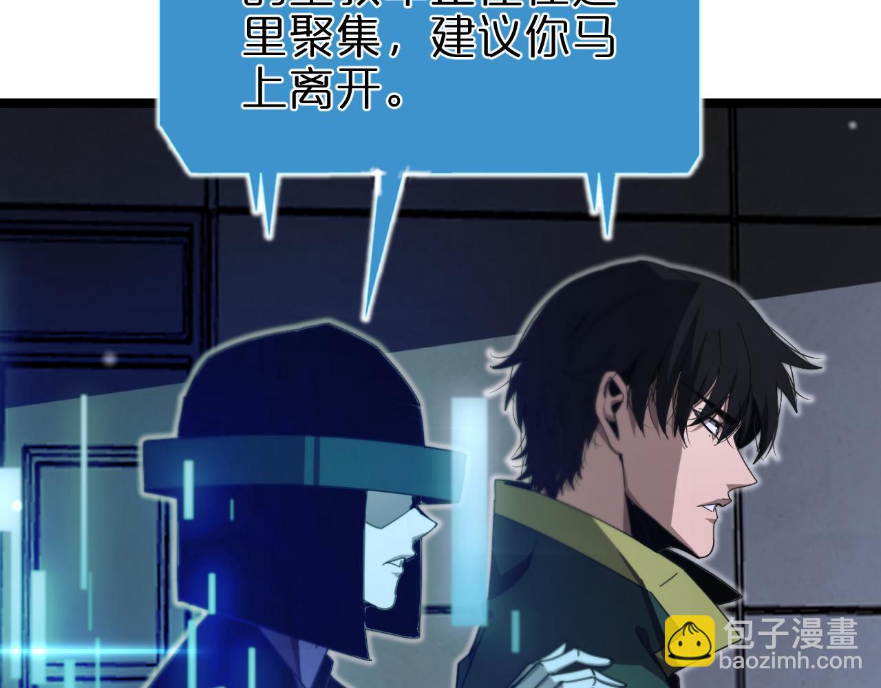 🍲诸界末日在线 第156话 红衣主教基德 第38页