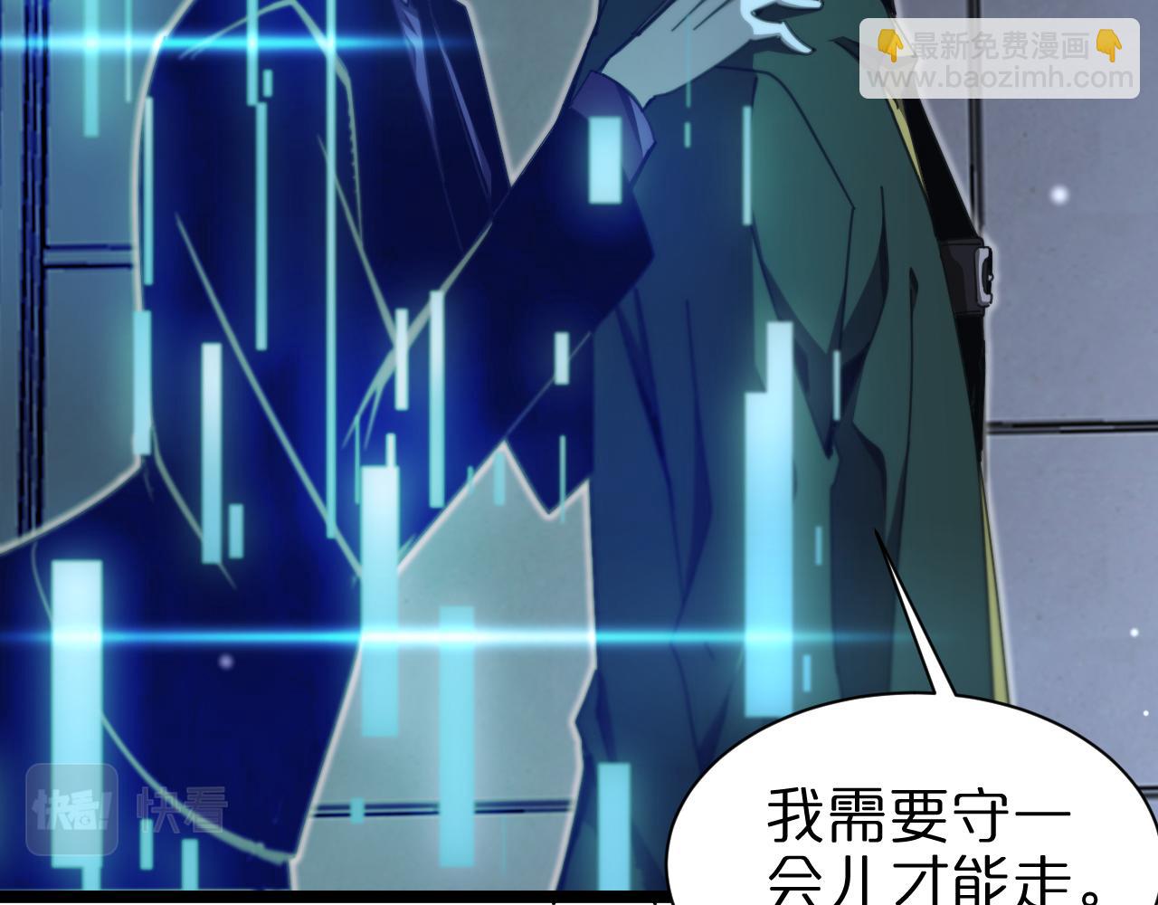 🍲诸界末日在线 第156话 红衣主教基德 第39页
