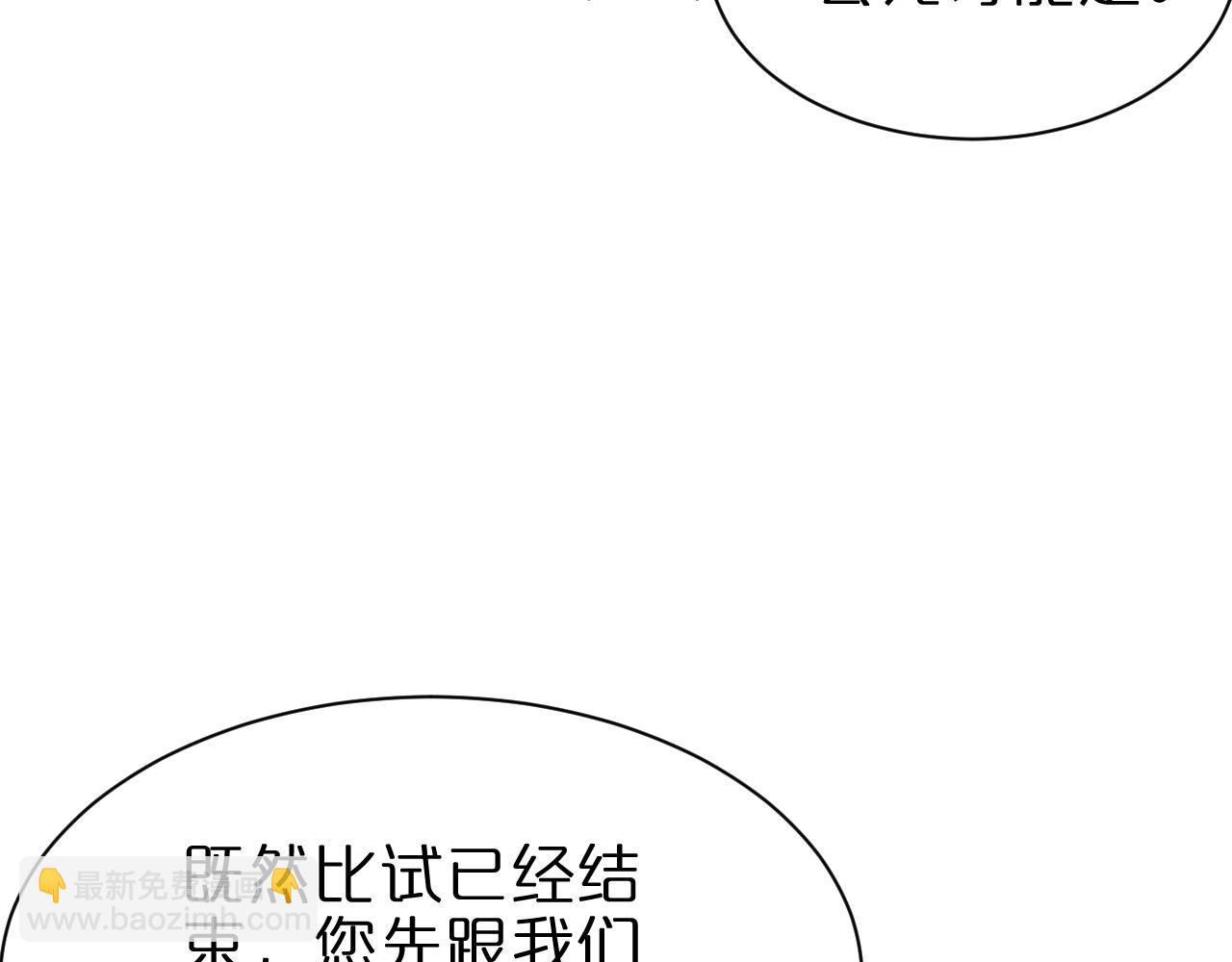 🍲诸界末日在线 第156话 红衣主教基德 第40页