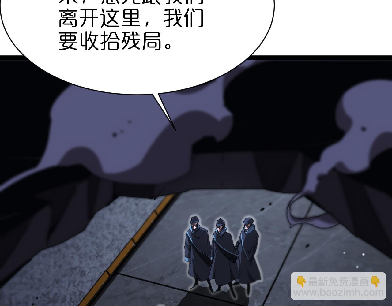 🍲诸界末日在线 第156话 红衣主教基德 第41页