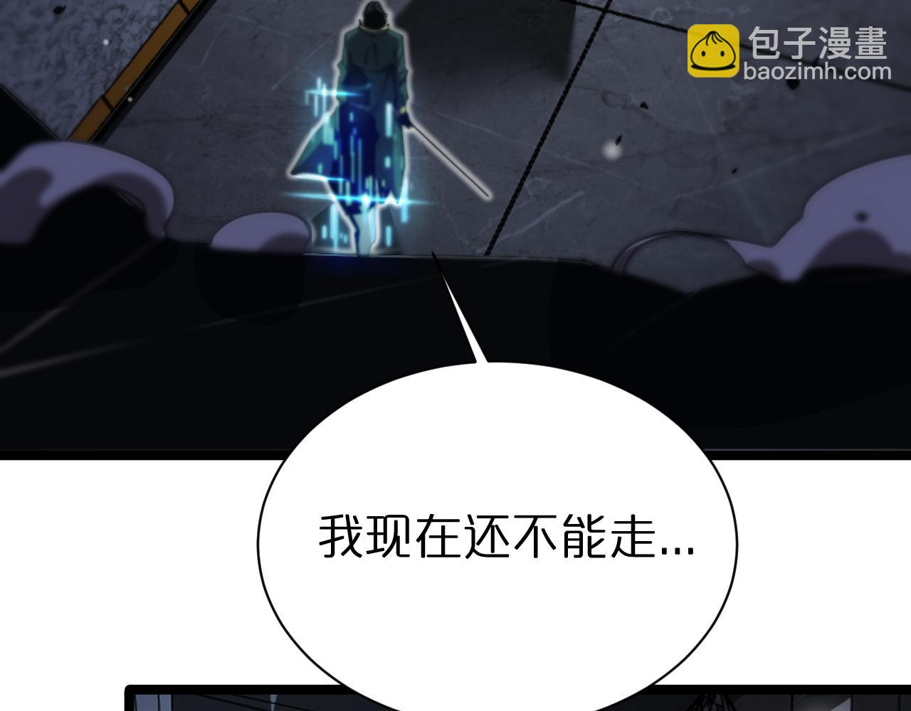 🍲诸界末日在线 第156话 红衣主教基德 第42页