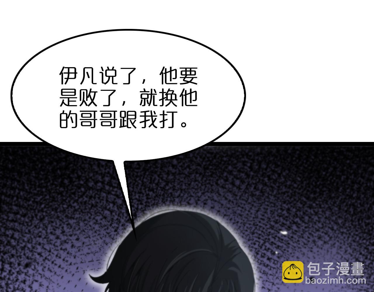 🍲诸界末日在线 第156话 红衣主教基德 第44页