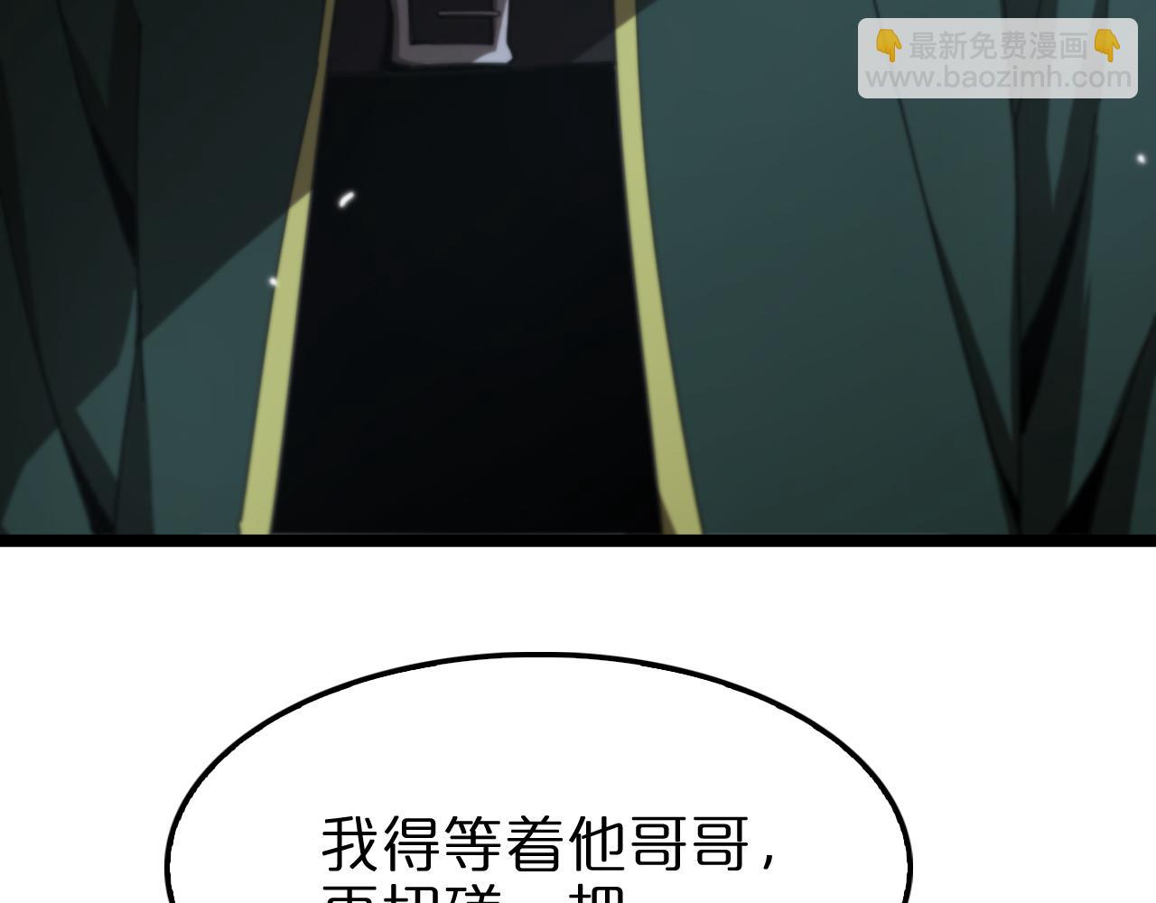 🍲诸界末日在线 第156话 红衣主教基德 第46页