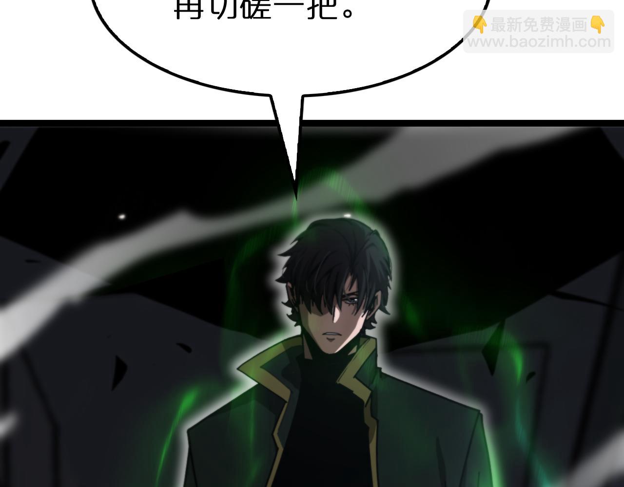 🍲诸界末日在线 第156话 红衣主教基德 第47页